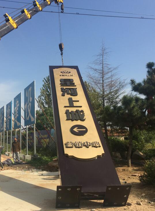 泾阳售楼处精神堡垒